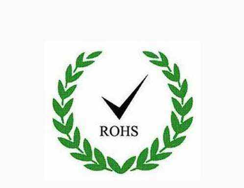 ROHS認證