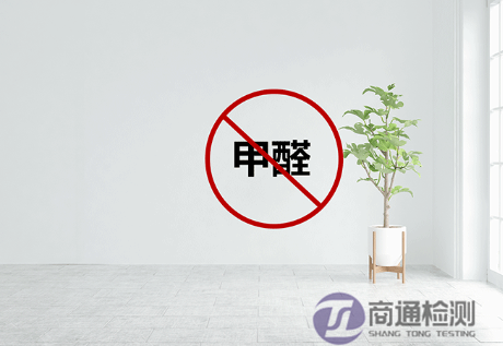 甲醛測試 甲醛測試