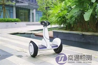 平衡車CE認(rèn)證 平衡車CE認(rèn)證